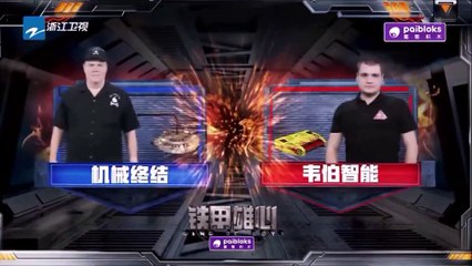 King Of Bots S01E01 《铁甲雄心》 20180108 Streamline Edit
