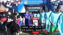 לגאנס נגד ברצלונה ליגה ספרדית עונת 2017/18 מחזור 12