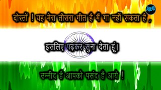15 AUGUST DESHBHAKTI SONG STAGE PAR GAANE KE LIYE -PART-03-15 August Desh Bhakti geet  lrycis video Hindi mai stage par gaane ke liye-ARC PRODUCTION