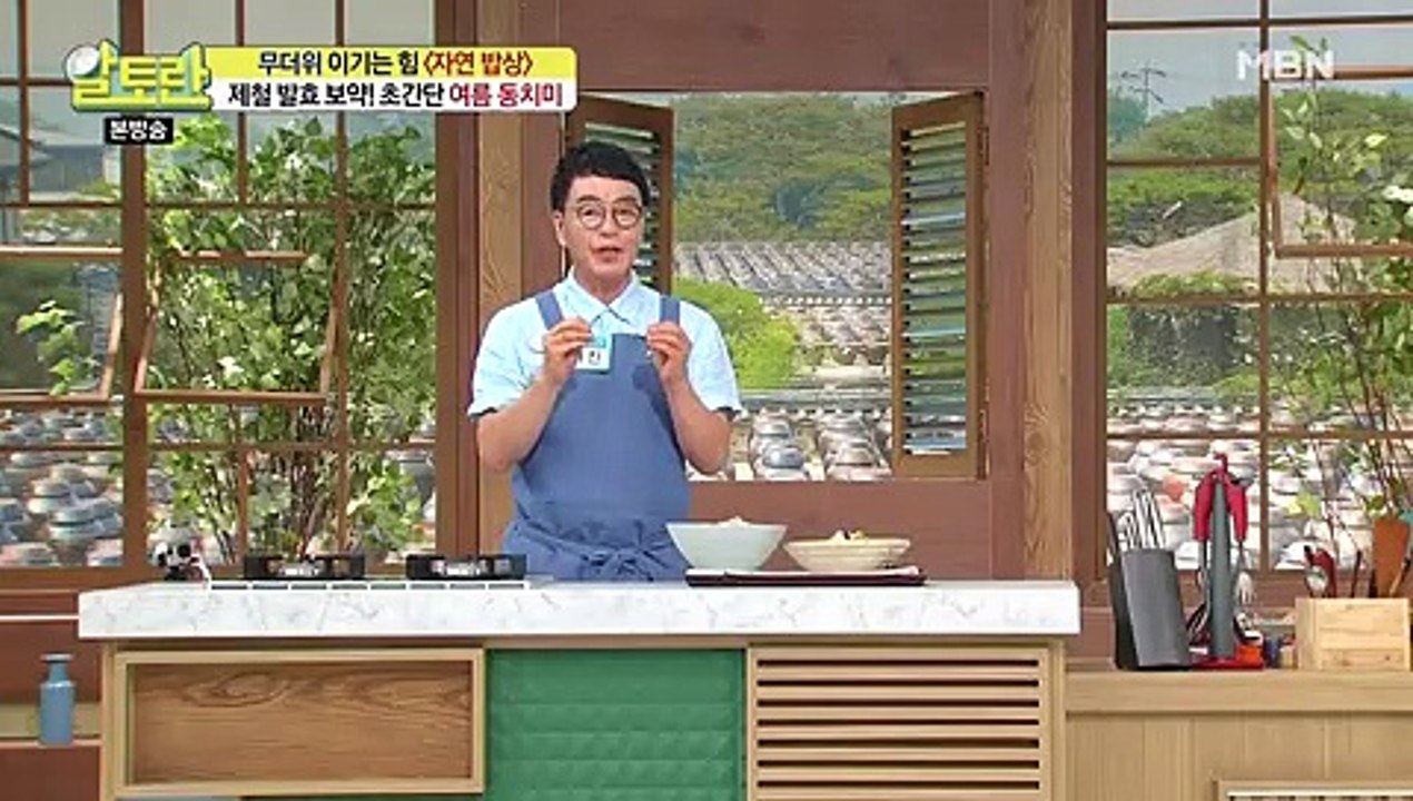 알토란.E137.170730 -2