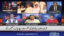 Bara Faisla | Kiran Naz | SAMAA TV | 11 August 2018