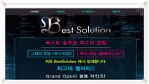 중계사이트【bestsolution7.com】 사다리분석기 토토사이트 최고의퀄리티 붐붐마인즈 임대→스포츠중계∑토토픽스터♥사설토토