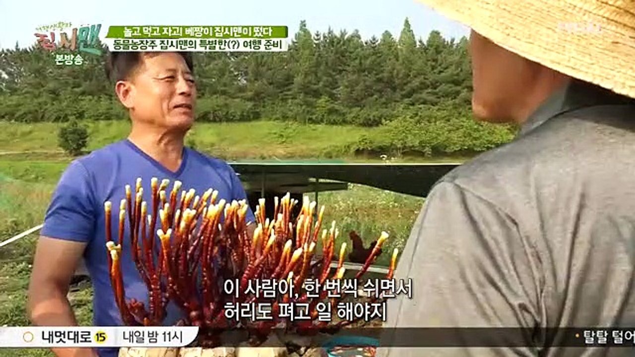 여행생활자 집시맨.E98.180705 HD part 1/2