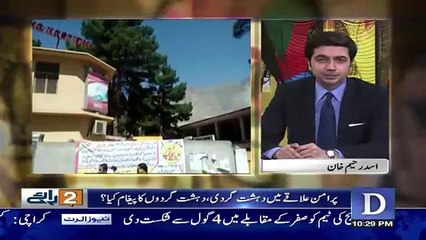 Do Raaye - 11th August 2018