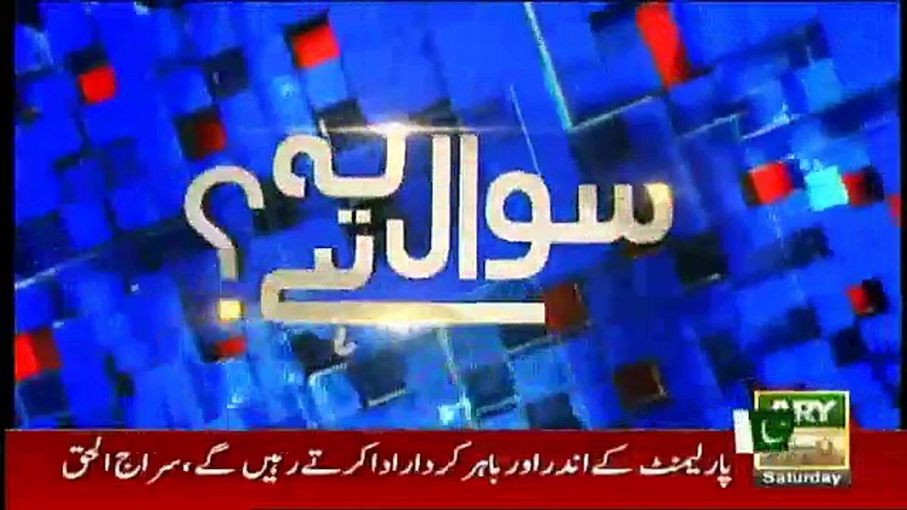 Sawal Yeh Hai - 11th August 2018