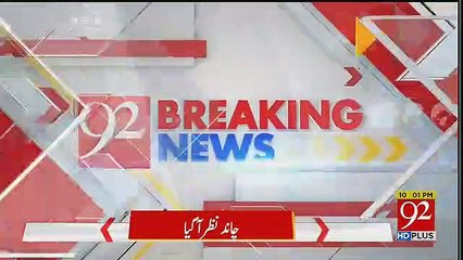 Breaking News Regarding Moon of Eid-ul-Azha