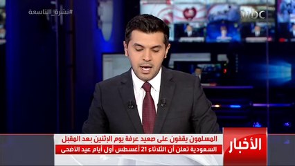 إيقاف 72 حملة حج وهمية وإحالة 93 مخالف للنيابة العامة