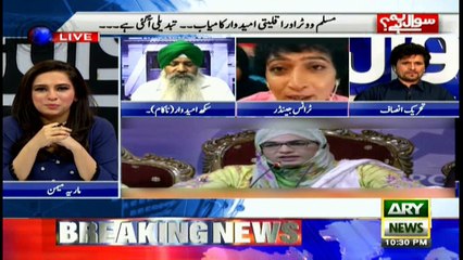 Download Video: Minorities Day: minorities' role in Pakistani politics