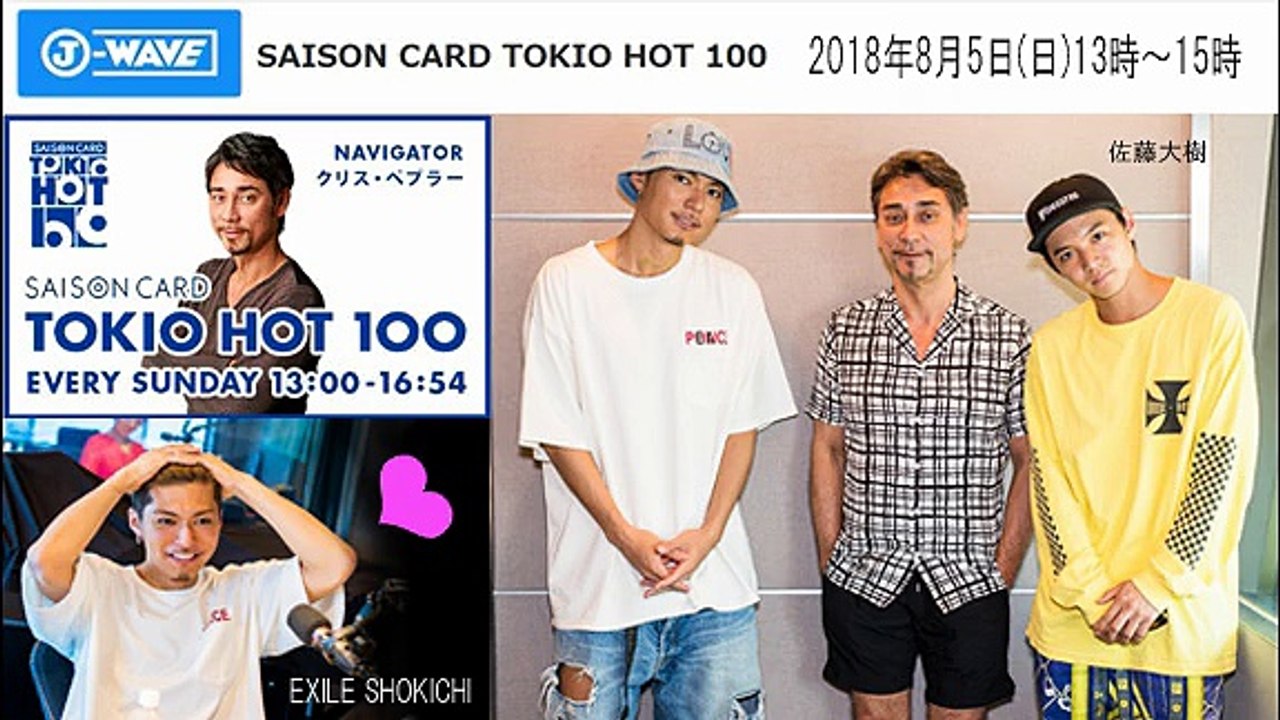 2018.08.05_「SAISON CARD TOKIO HOT 100」