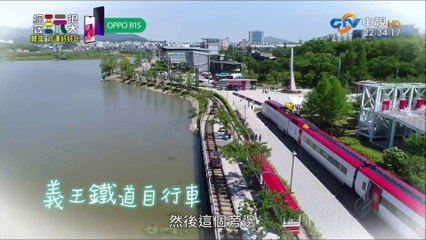 綜藝玩很大20180811-1^＆~