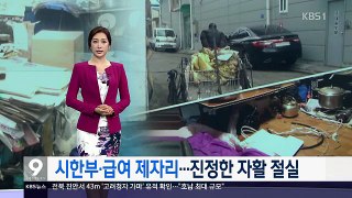 KBS 뉴스 9.170810.HD part 1/2