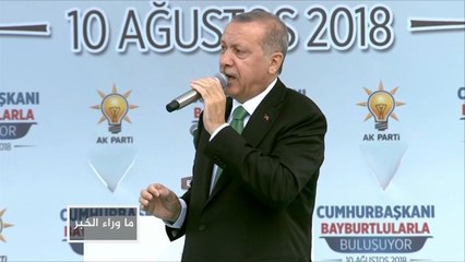 أردوغان يهدد: سنبحث عن حلفاء آخرين بدل أميركا