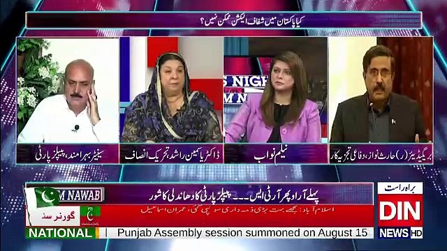 Imran Khan CM Punjab Ke Naam Ka Elaan Kyun Nahi Kar Rahe ??