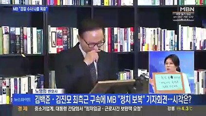 MBN 뉴스와이드.180117 -1