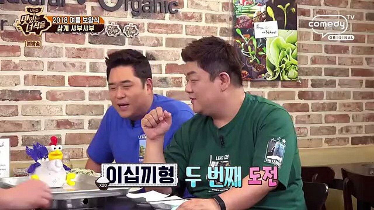 맛있는 녀석들.E177.180713. HD-1