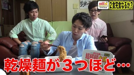 【大食い】もやし男が一日１食までの超超超大盛りペヤングを２食完食に挑戦