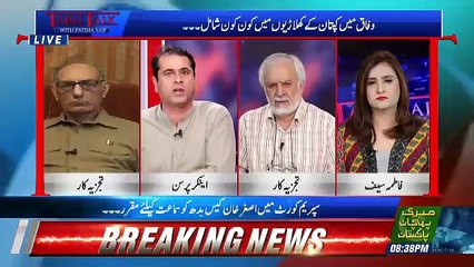 Nawaz Sharif Kia Chahte Hain ?? Anchor Imran Analysis.