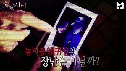 [ENG SUB] Ghost Story City Ep.9