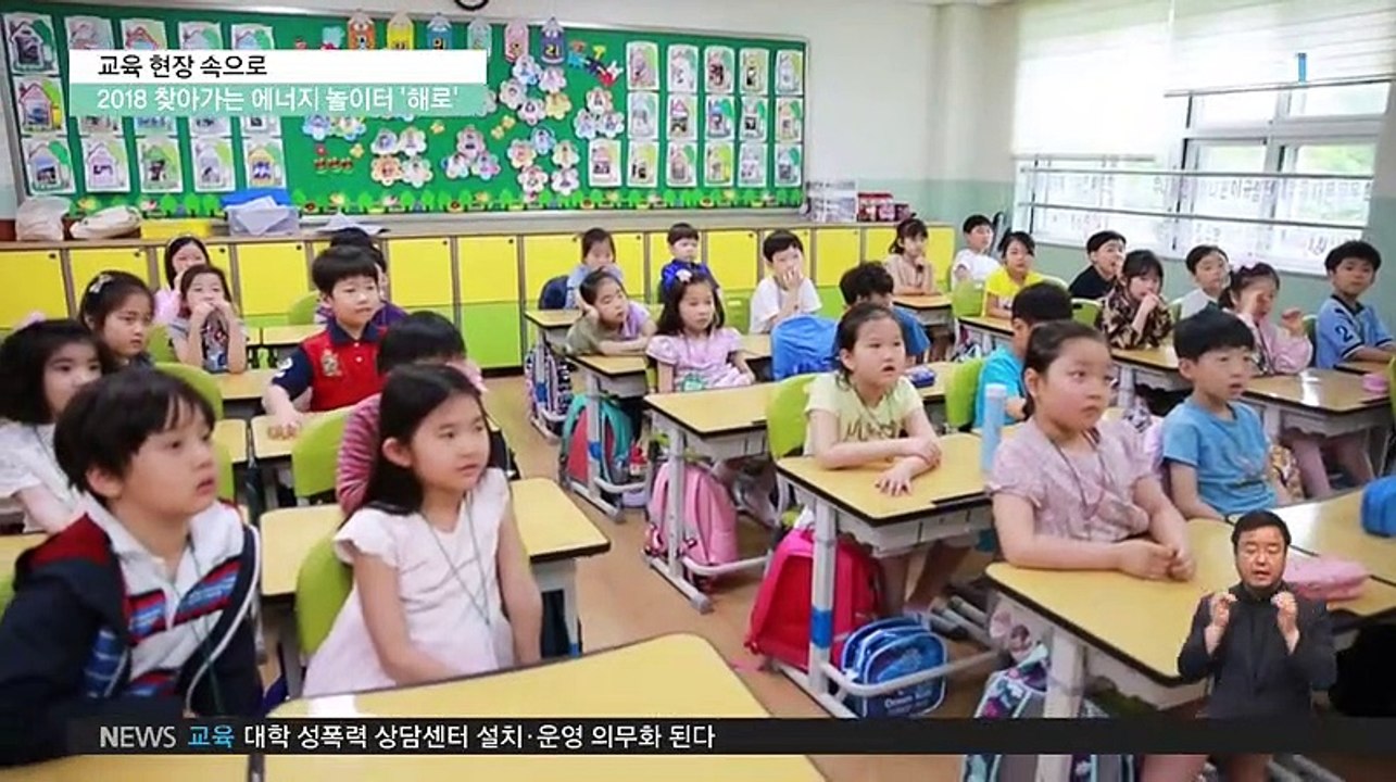 EBS 뉴스.180530 HD