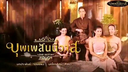 BuppeSanNivas Ep13-2 บุพเพสันนิวาสย้อนหลัง วันที่ 4 เมษายน 2561   Mae Karakade &  Khun Dat Part part 2/2