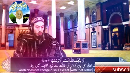new best surat baqarah  ki akri 2 ayait ki fazeelat  with beautiful awaz quran pak ki talawet  urdu
