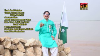 Sada Dill Pakistan Sadi Jan Pakistan Arshad Nawaz 14 August New Song 2018