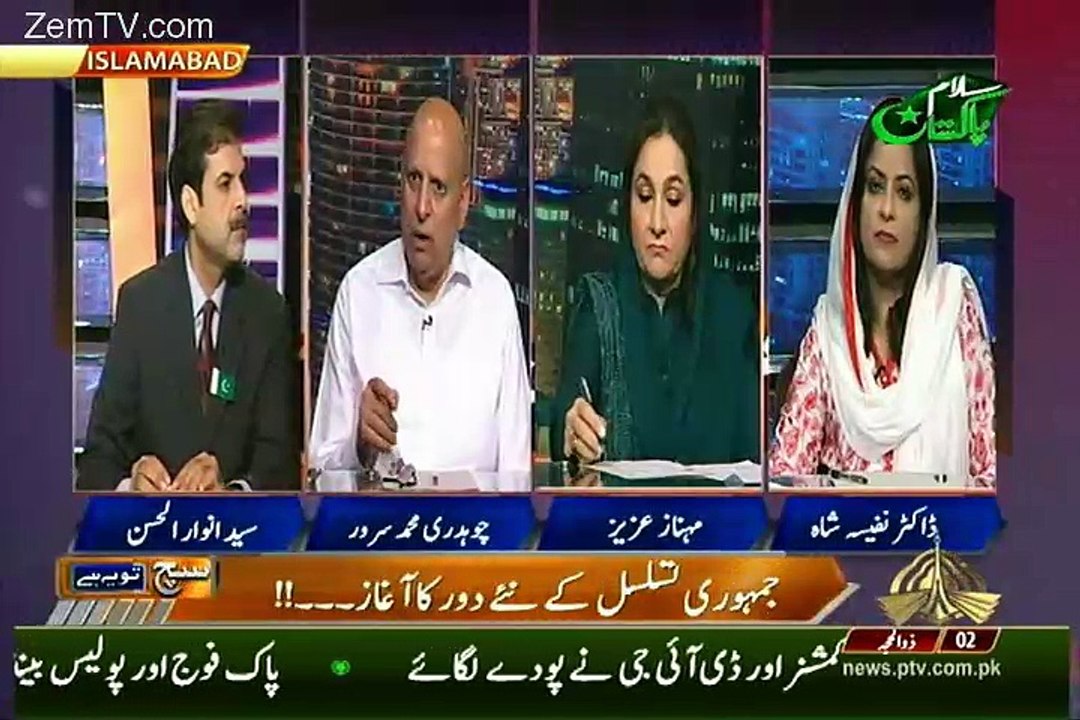 Ch Sarwar Exclusive