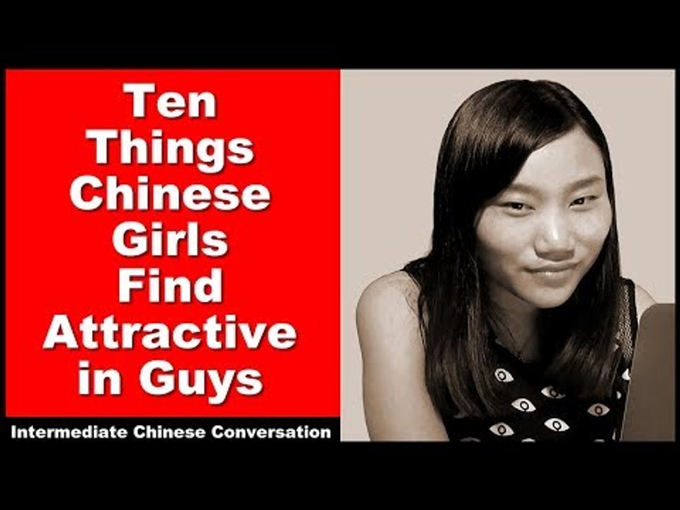 Ten Things Chinese Girls Find Attractive in Guys - Chinese Listening Practice | Chinese Conversation