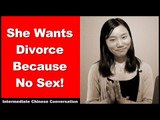 She Wants Divorce Because No Sex! - Intermediate Chinese Listening Practice | Chinese Conversation