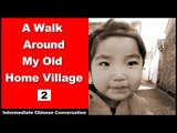 A Walk Around My Old Home Village - (2/2) - Intermediate Chinese Listening | Chinese Conversation