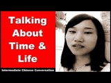 Talking About Time and Life - Chinese Listening Practice | Chinese Conversation