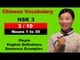HSK 3 Course - Complete Mandarin Chinese Vocabulary Course - HSK 3 Full Course - Nouns 1 to 30