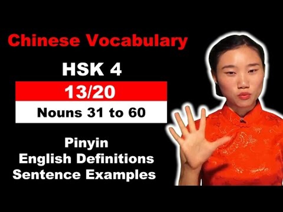 HSK 4 Course - Complete Mandarin Chinese Vocabulary Course - HSK 4 Full Course - Nouns 31 to 60