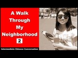 A Walk Through My Neighborhood - (2/2) - Chinese Listening Practice | Chinese Conversation