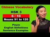 HSK 3 Course - Complete Mandarin Chinese Vocabulary Course - HSK 3 Full Course - Nouns 91 to 120