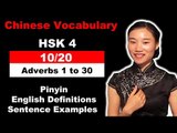 HSK 4 Course - Complete Mandarin Chinese Vocabulary Course - HSK 4 Full Course - Adverbs 1 to 30