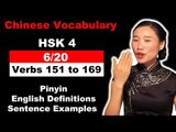 HSK 4 Course - Complete Mandarin Chinese Vocabulary Course - HSK 4 Full Course - Verbs 151 to 169