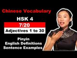 HSK 4 Course - Complete Mandarin Chinese Vocabulary Course - HSK 4 Full Course - Adjectives 1 to 30