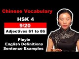 HSK 4 Course - Complete Mandarin Chinese Vocabulary Course - HSK 4 Full Course - Adjectives 61 to 86