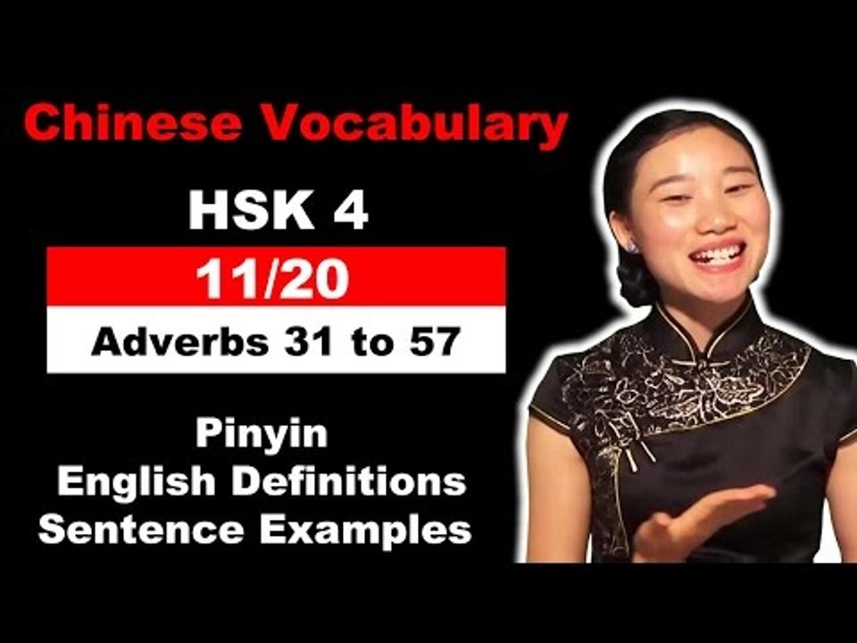 HSK 4 Course - Complete Mandarin Chinese Vocabulary Course - HSK 4 Full Course - Adverbs 31 to 57
