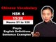 HSK 4 Course - Complete Mandarin Chinese Vocabulary Course - HSK 4 Full Course - Nouns 91 to 120