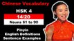 HSK 4 Course - Complete Mandarin Chinese Vocabulary Course - HSK 4 Full Course - Nouns 61 to 90