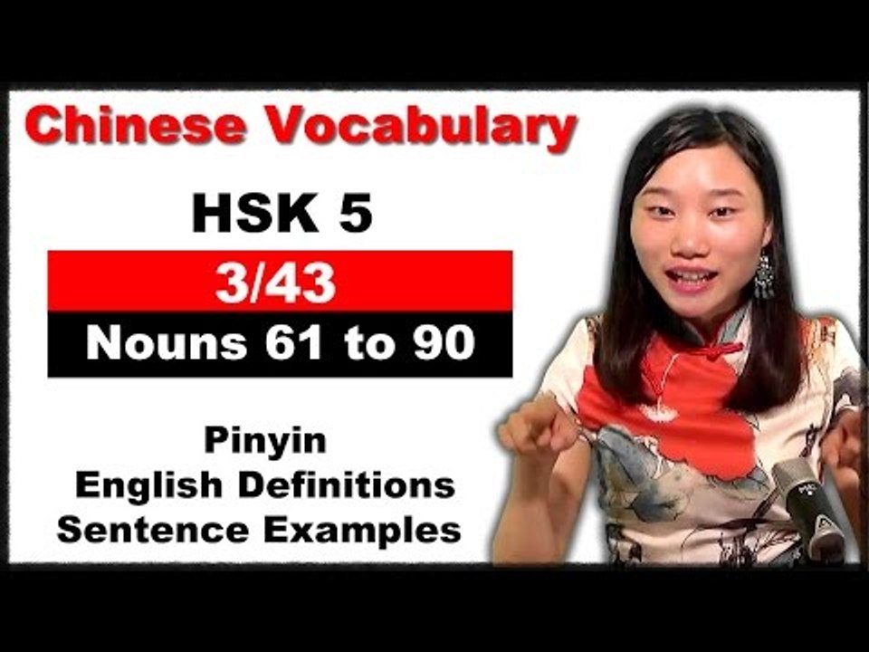 HSK 5 Course - Complete Chinese Vocabulary Cour...