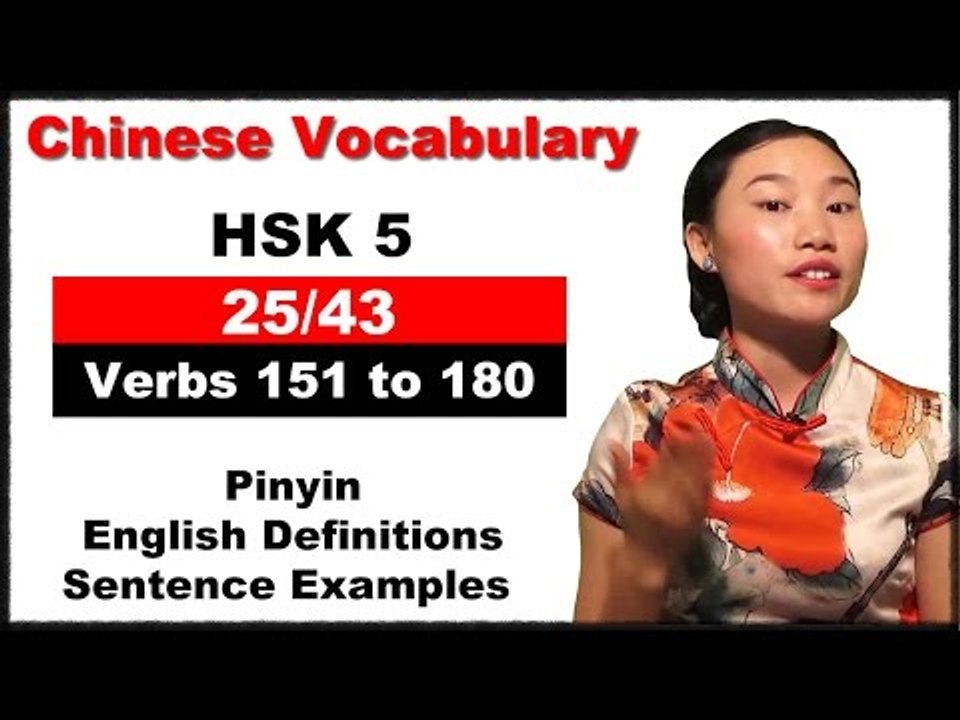 Learn Chinese HSK 5 Vocabulary with Pinyin and...