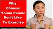 Why Chinese Don't Like To Exercise! - Intermediate Chinese Listening Practice | Chinese Conversation