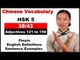 HSK 5 Course - Chinese Vocabulary Course - HSK 5 Full Course / Adjectives 121 to 150 (38/43)