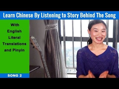 Learn Chinese Through Songs / Song 2 - Intermediate Chinese Listening | Chinese Conversation