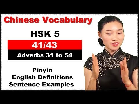 Learn Chinese HSK 5 Vocabulary with Pinyin & English Sentence Examples - Adverb 31 to 54 (41/43)