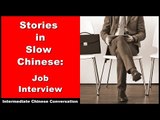 Job Interview - Intermediate Chinese Listening Practice | Chinese Conversation | Level: HSK 3
