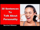 30 Sentences to Talk About Personality - Beginner Chinese | Chinese Listening Practice with Pinyin